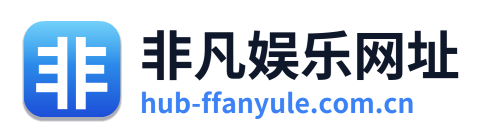 非凡娱乐网址 Logo
